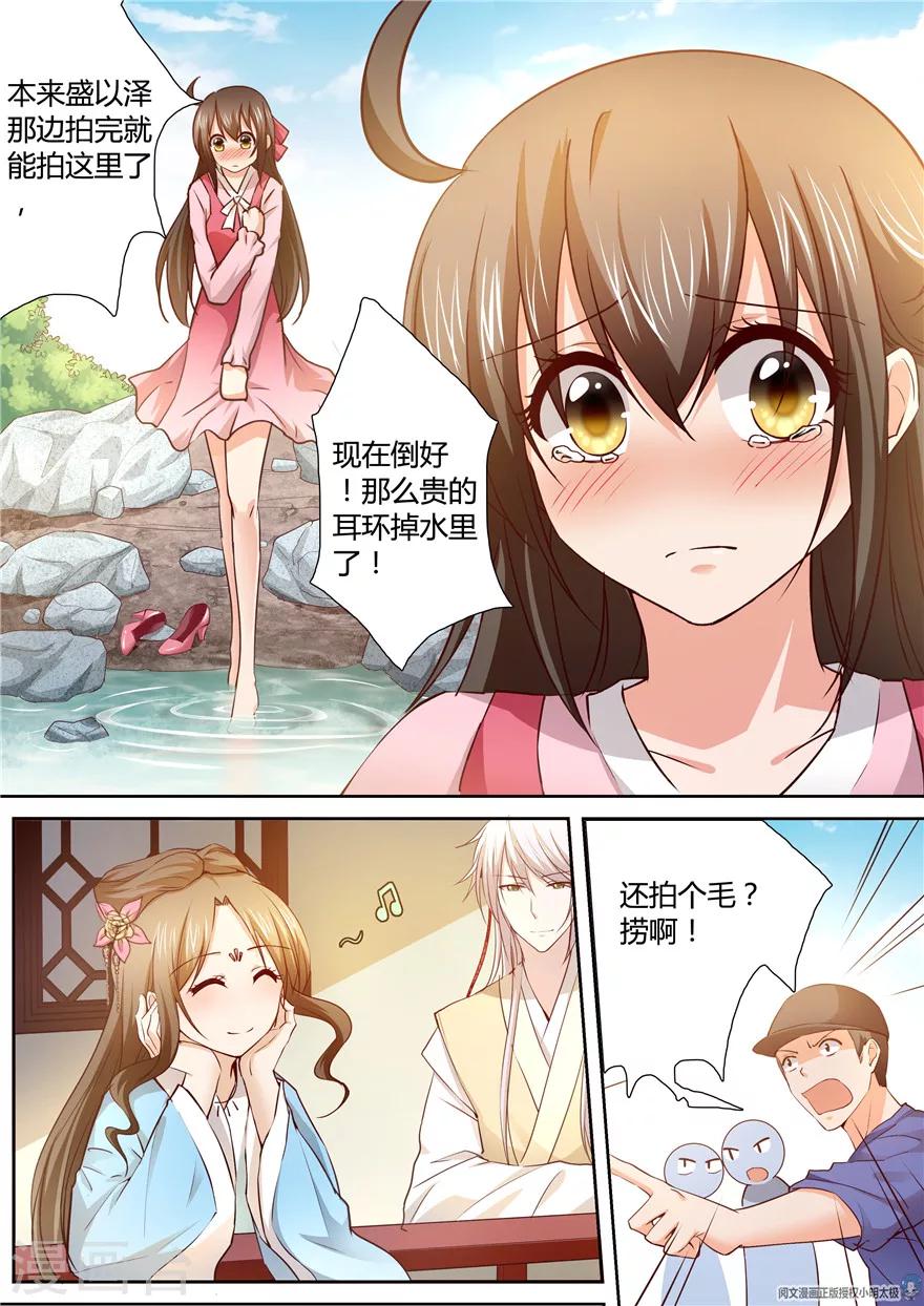 第121话5