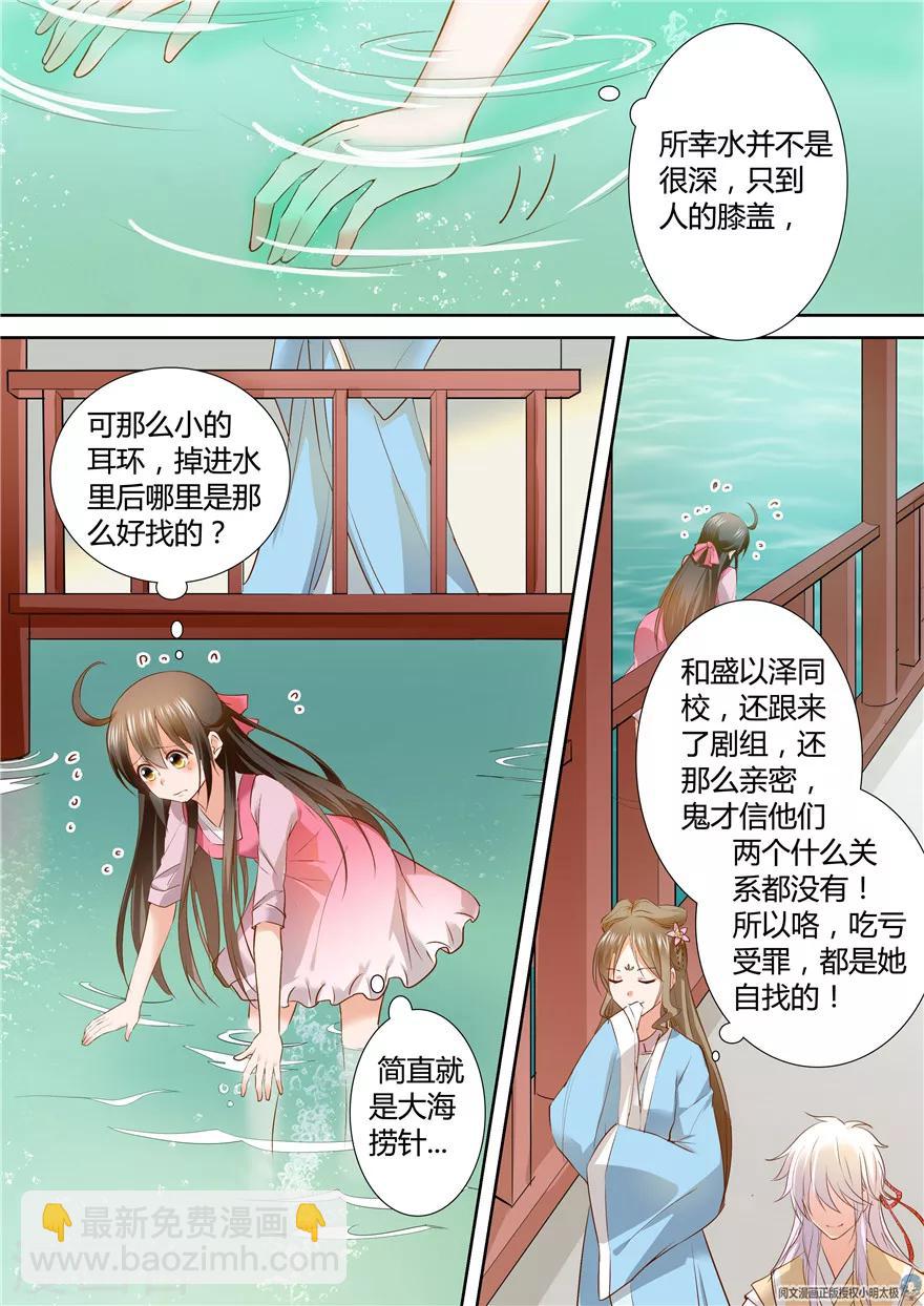 第121话6