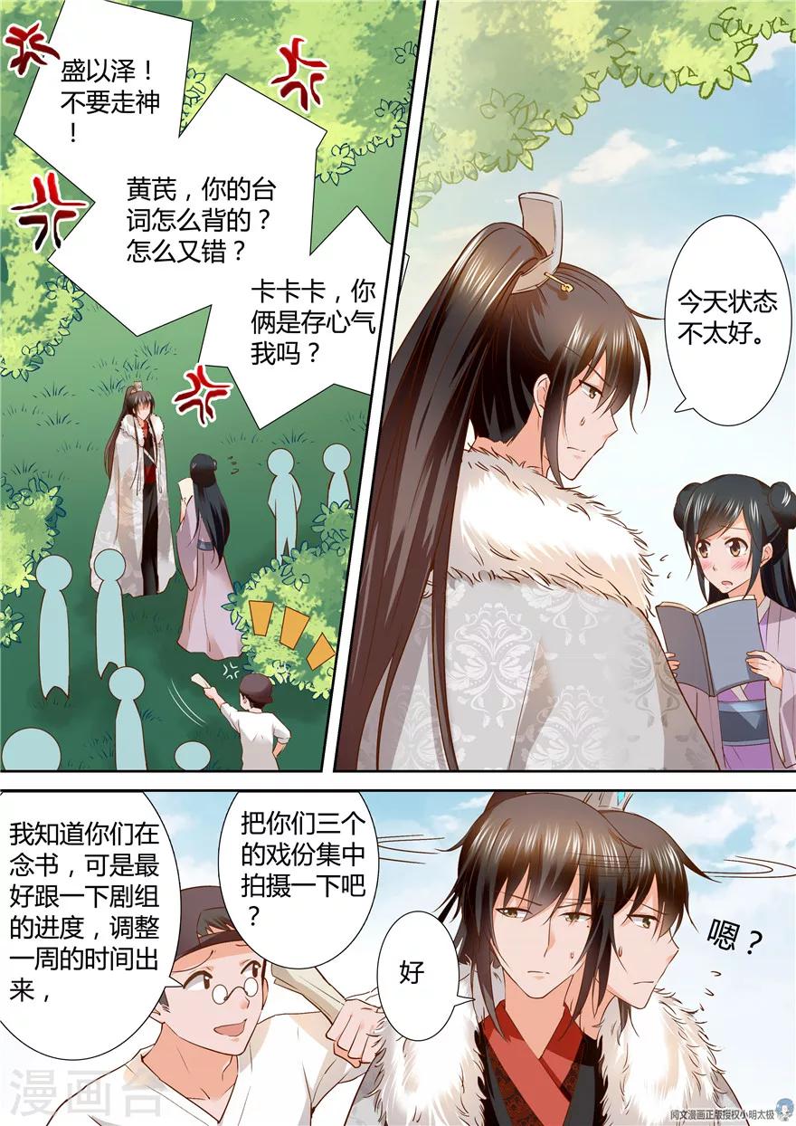 第121话7