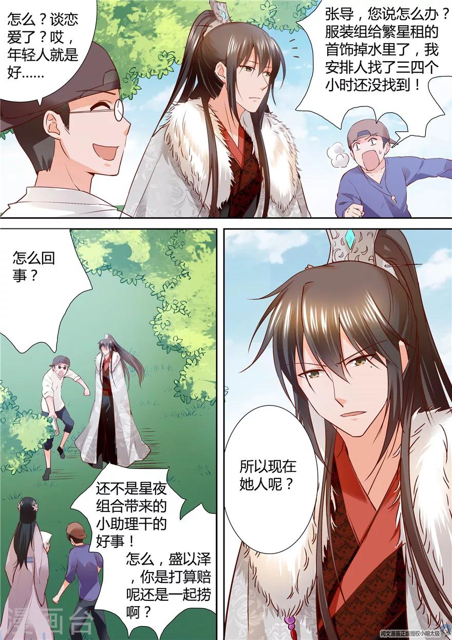 第121话8