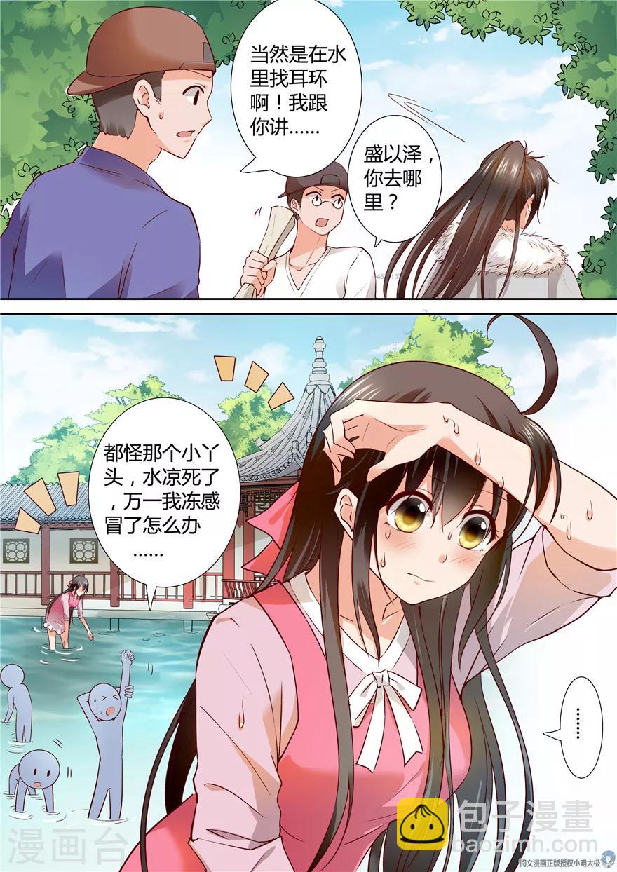 第121话9