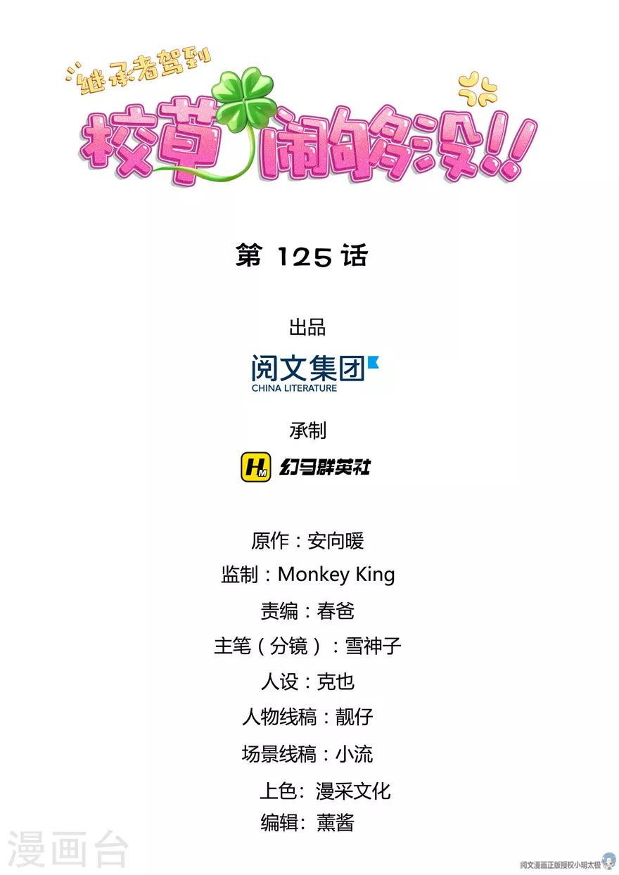 第125话0