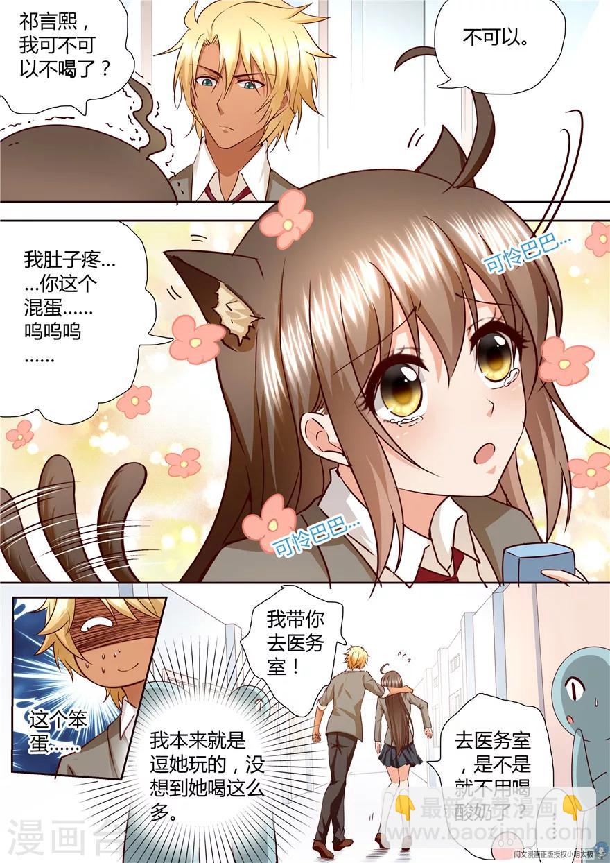 第127话7