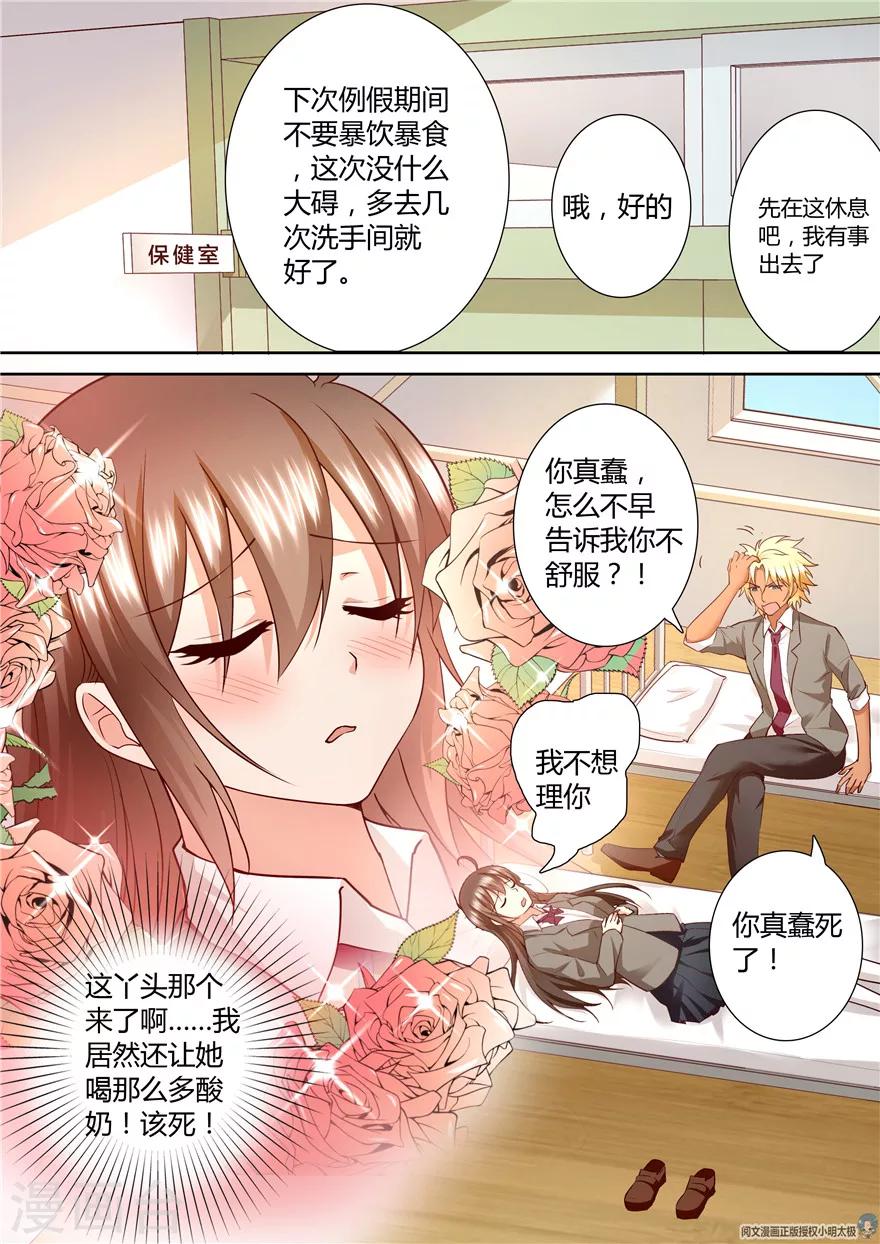 第127话8