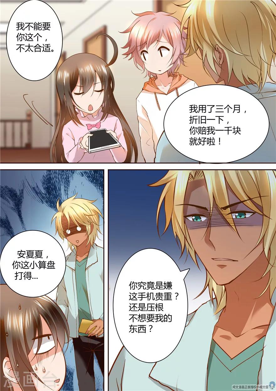 第131话5