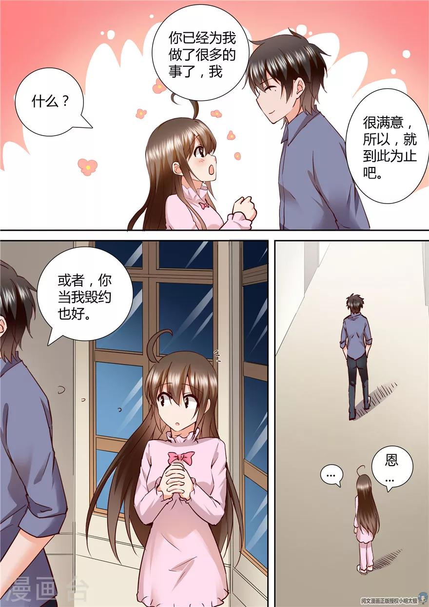 第132话10