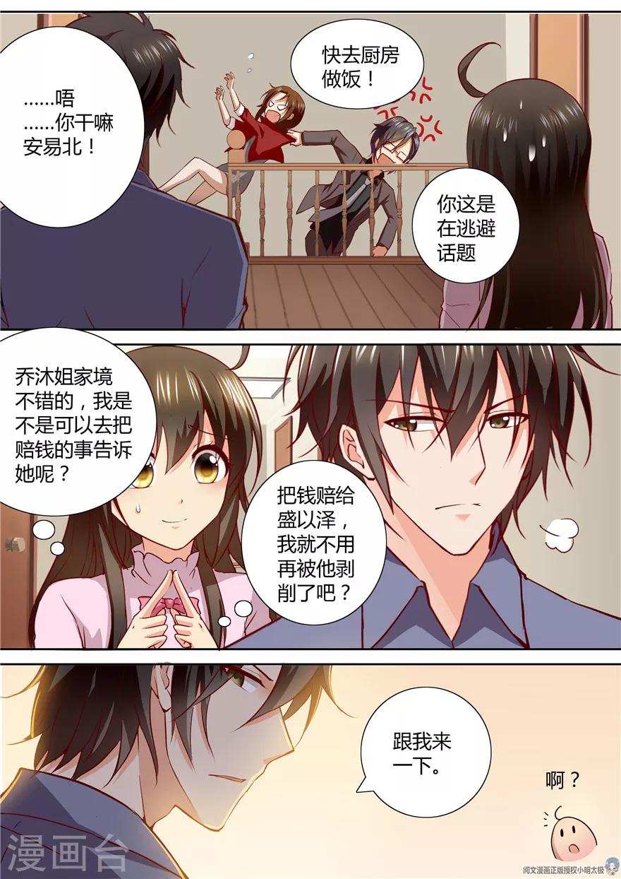 第132话4
