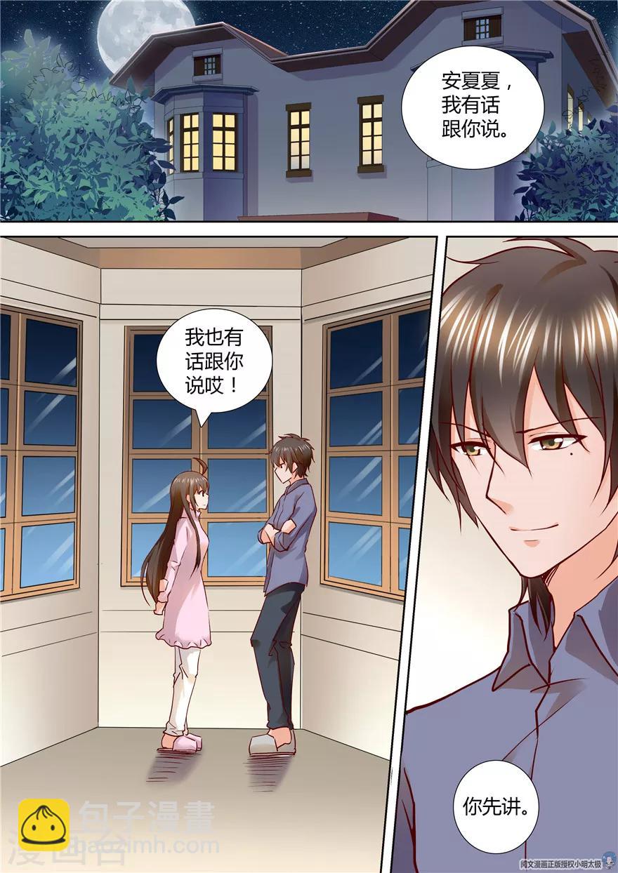 第132话5