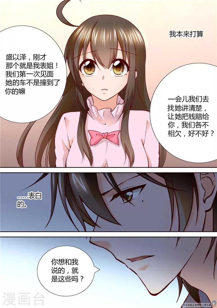 第132话6