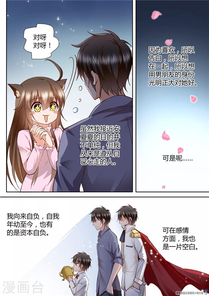 第132话7
