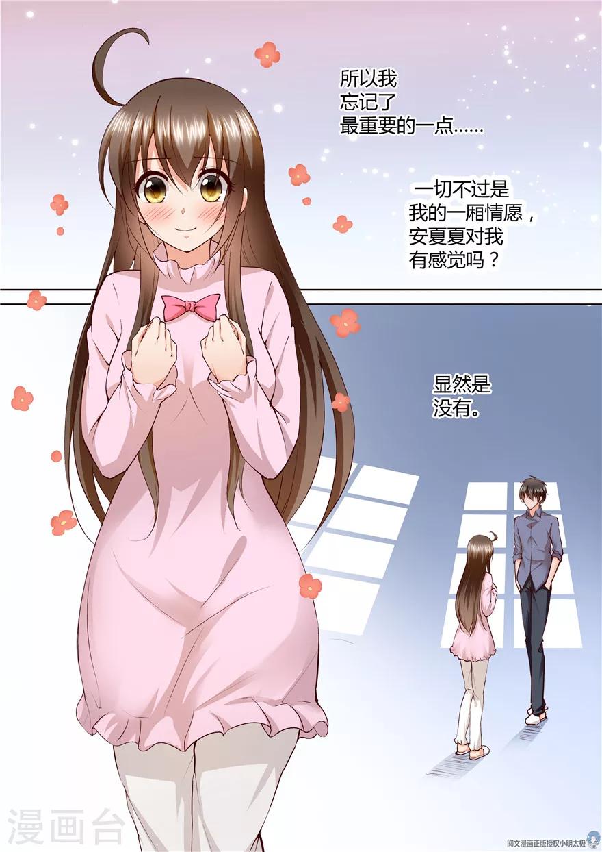 第132话8