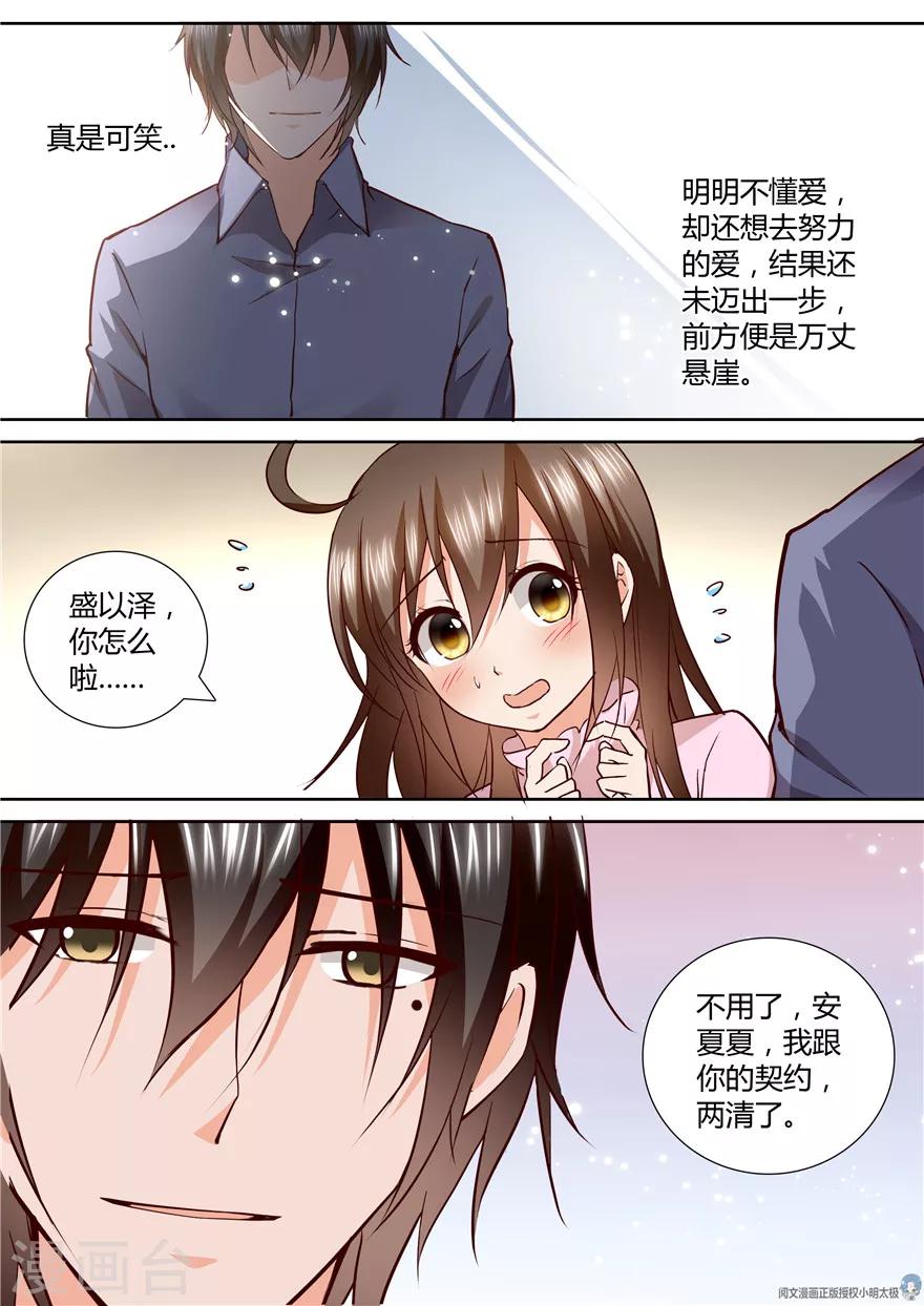 第132话9