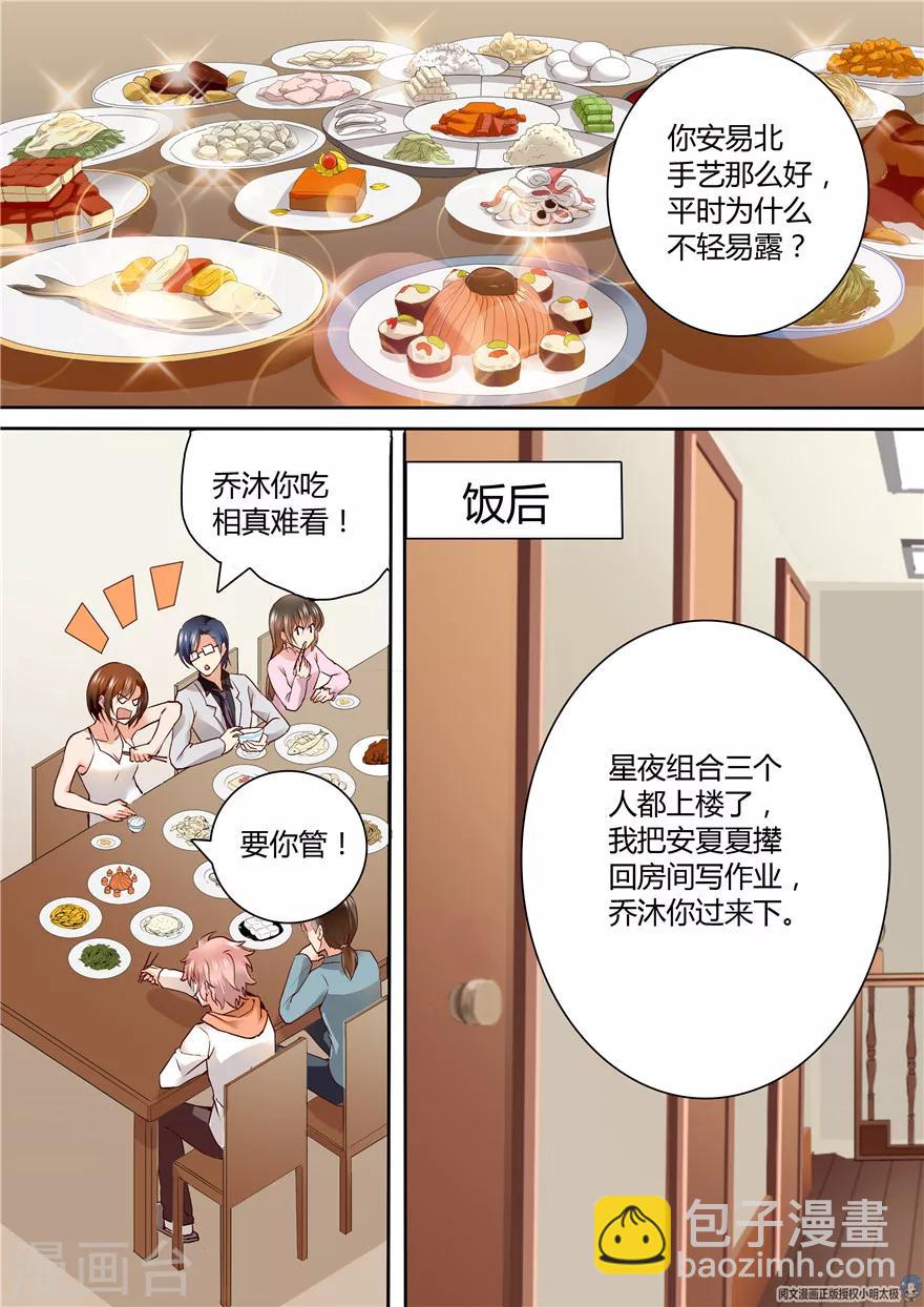 第133话2