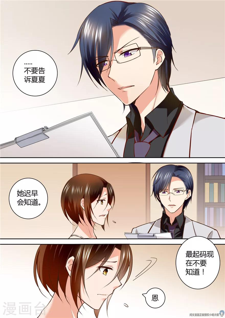第133话4
