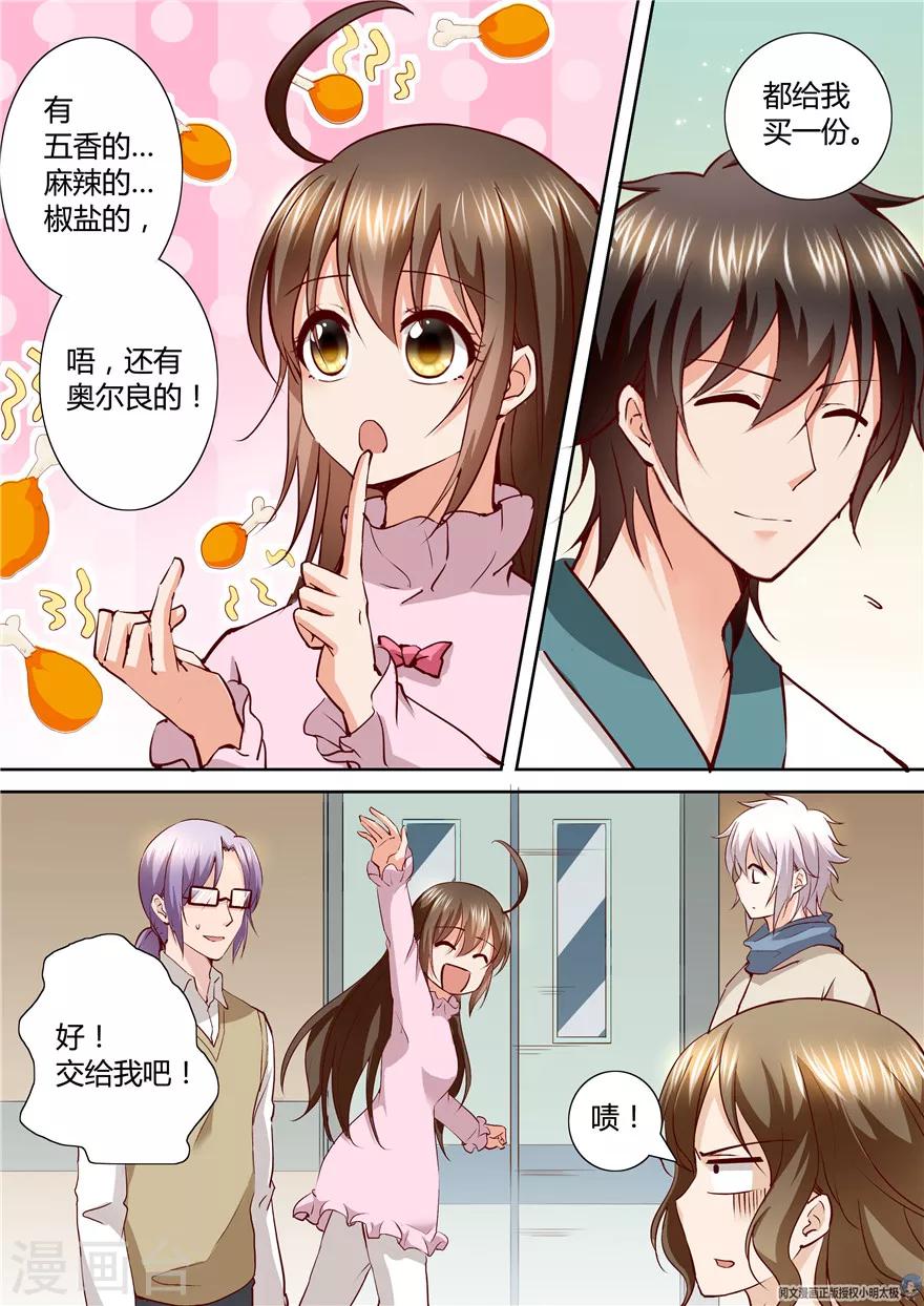 第137话10