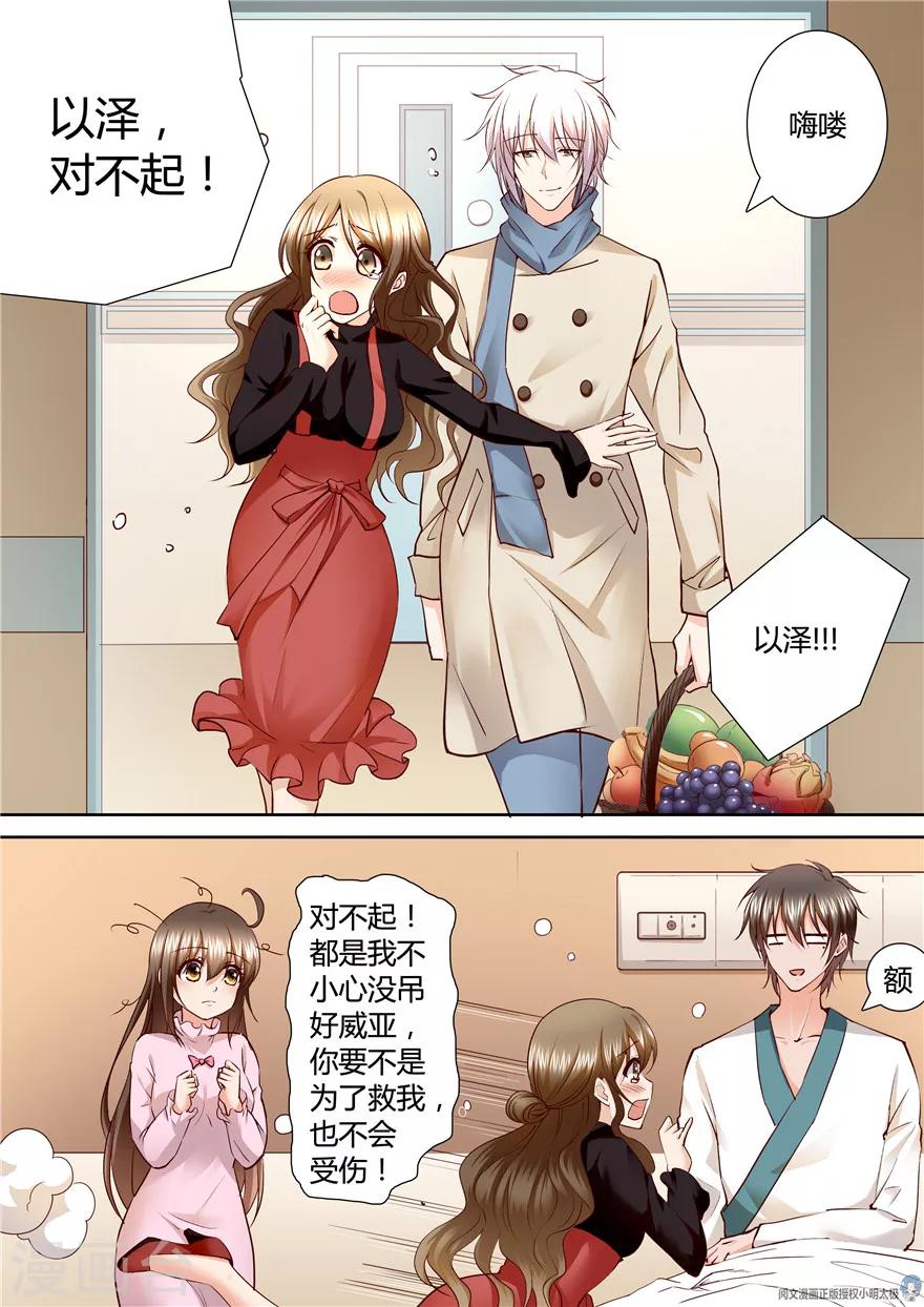 第137话4