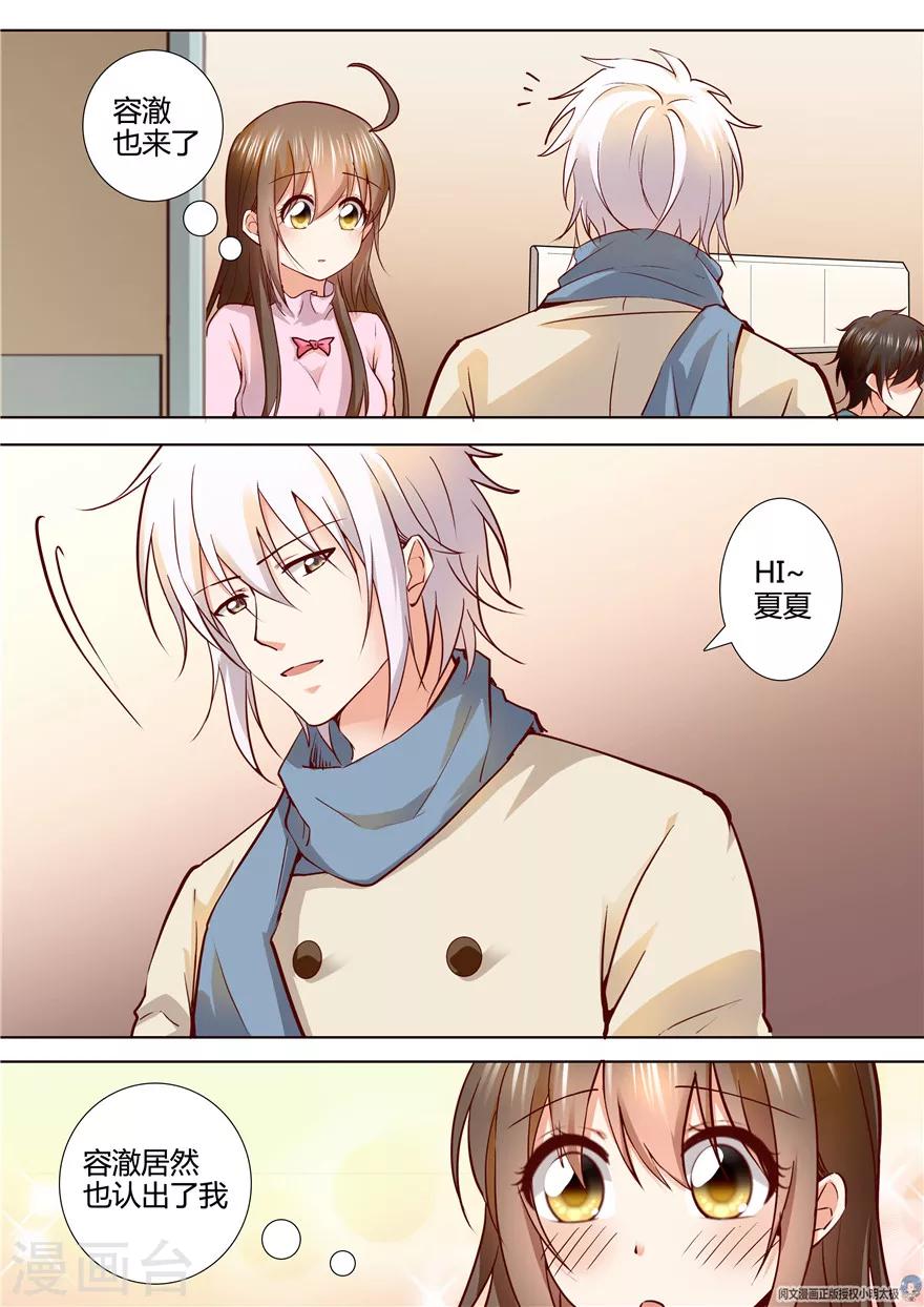 第137话5