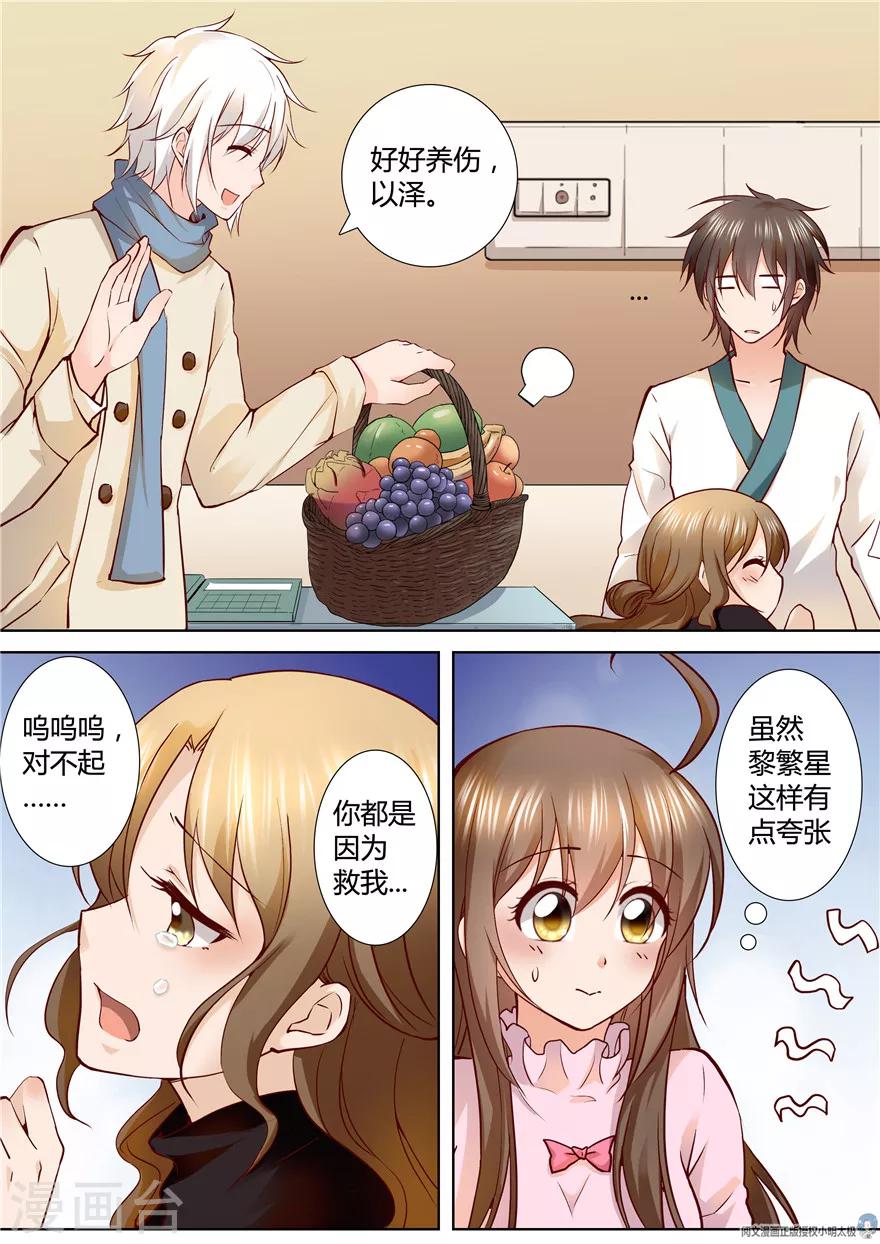 第137话6