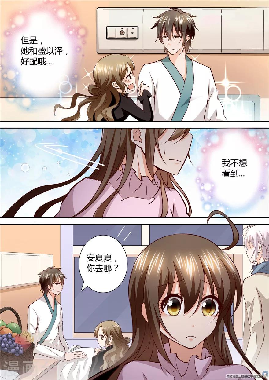 第137话7
