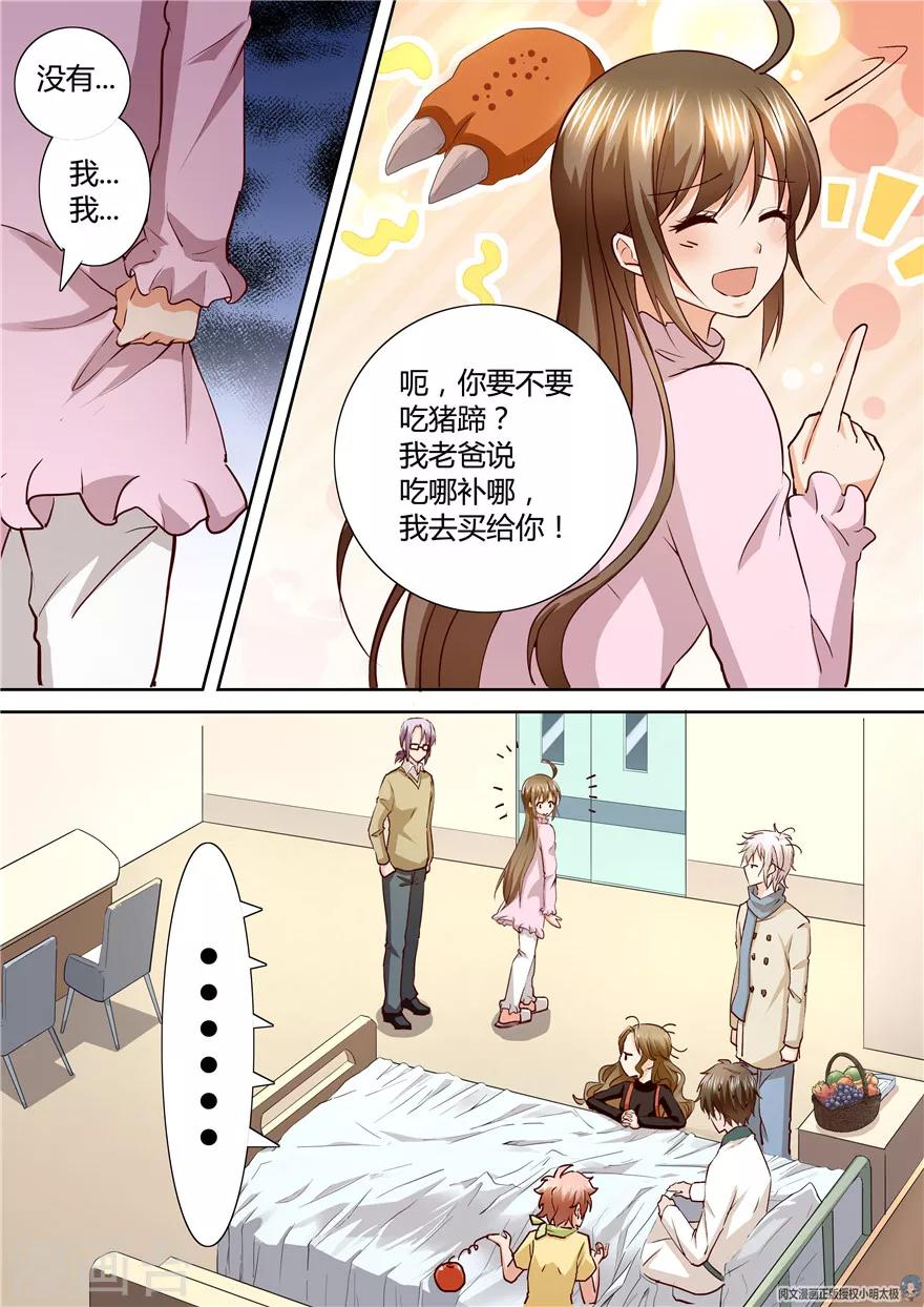 第137话8