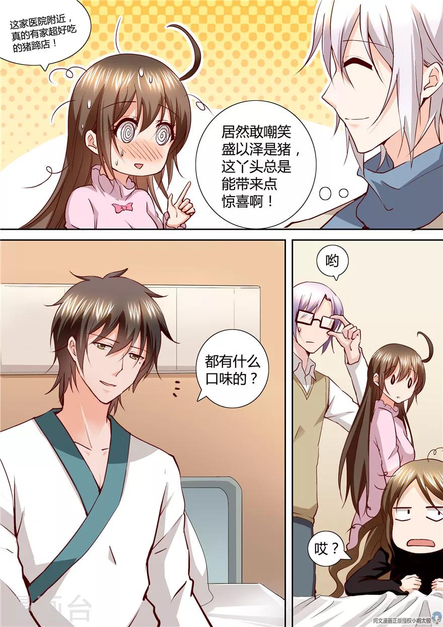 第137话9