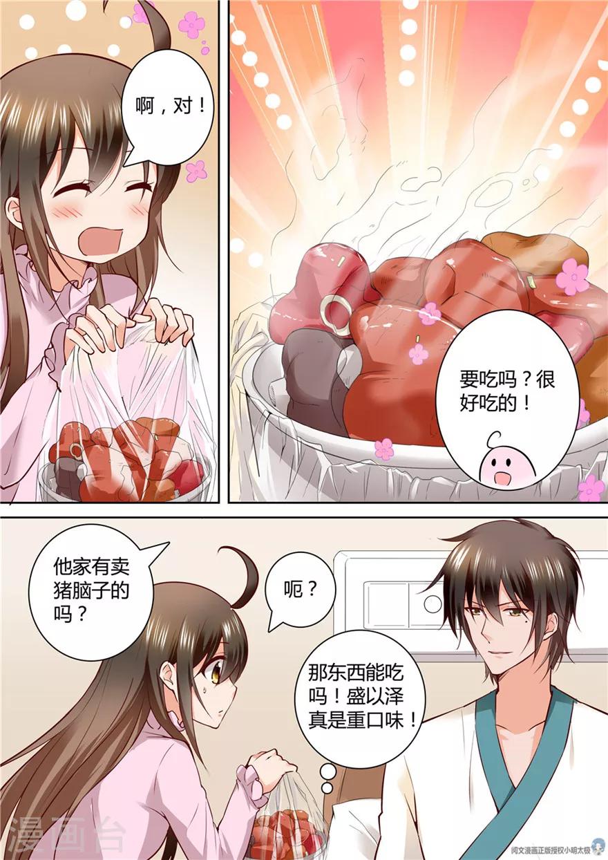 第139话4