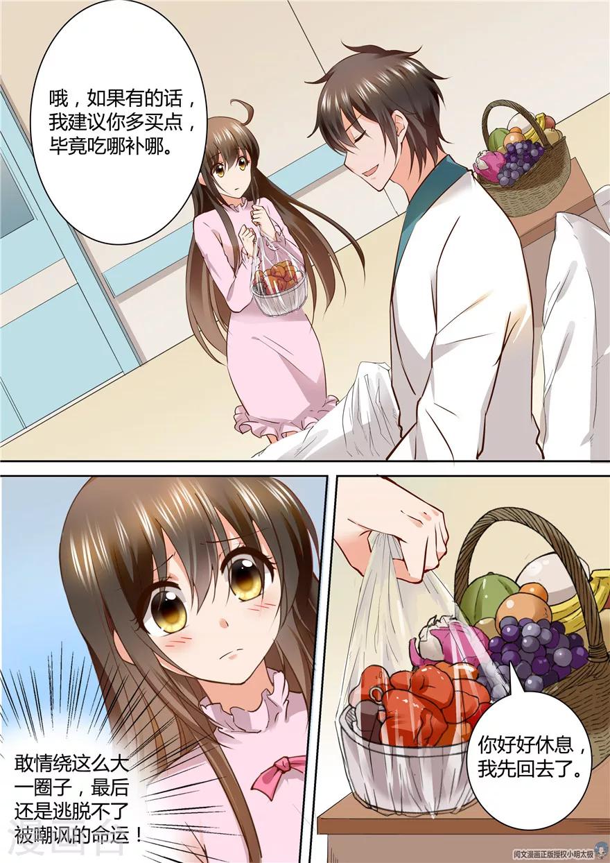 第139话5