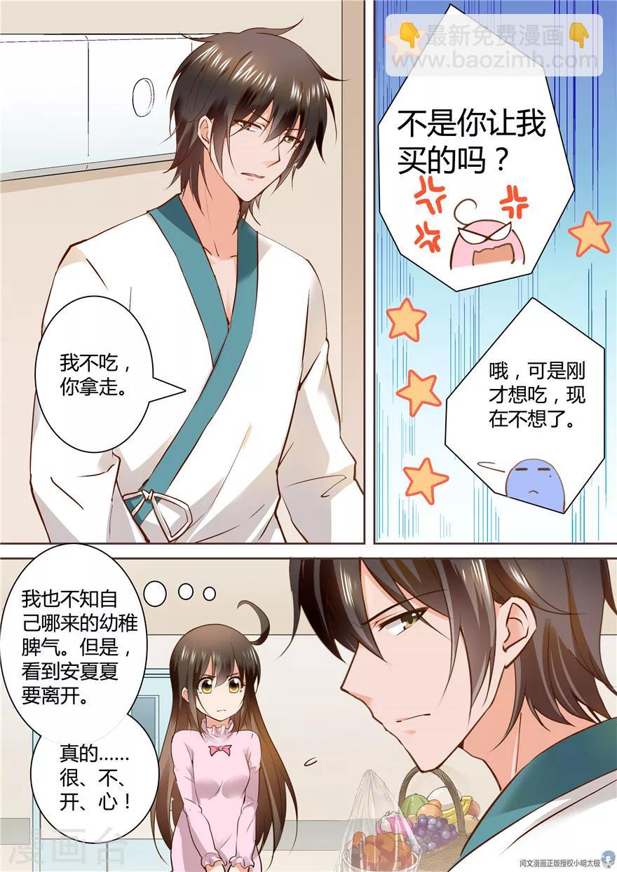 第139话6