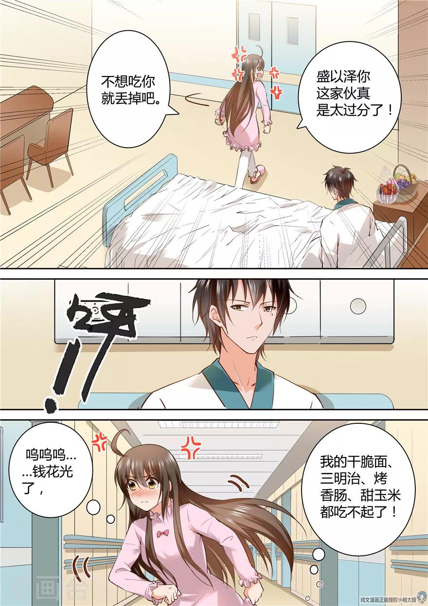 第139话7