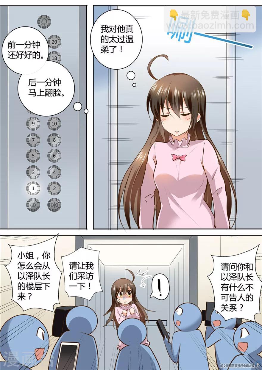 第139话8
