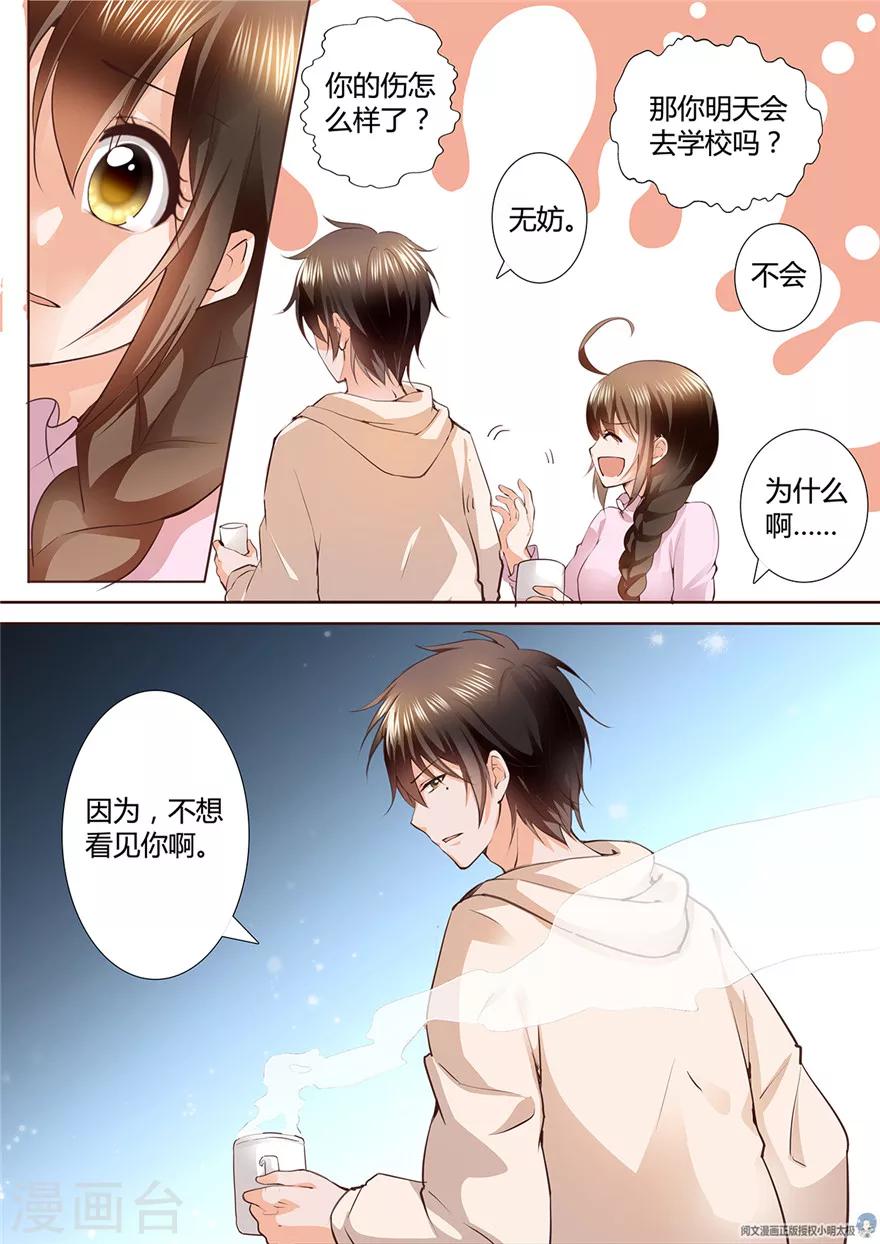 第144话10