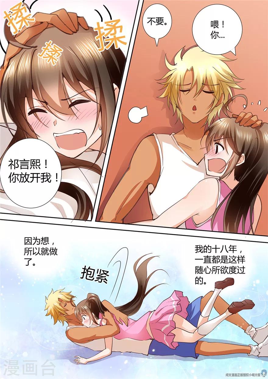 第144话4