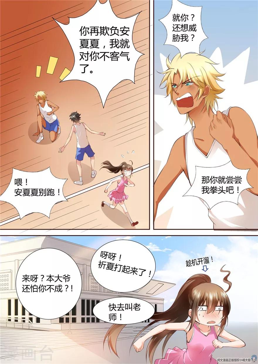 第144话6