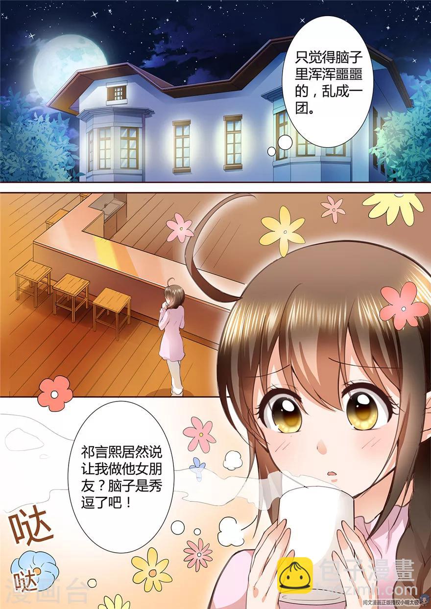 第144话7