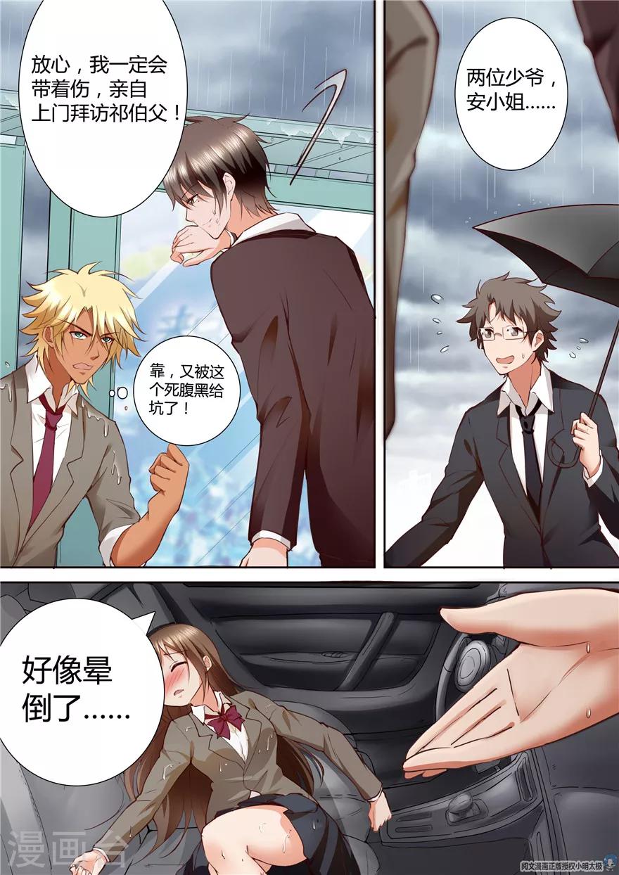 第147话5