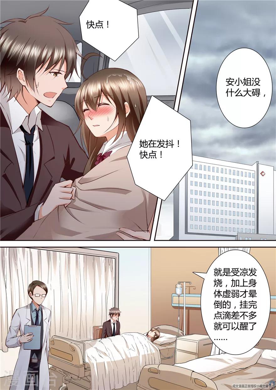 第147话7