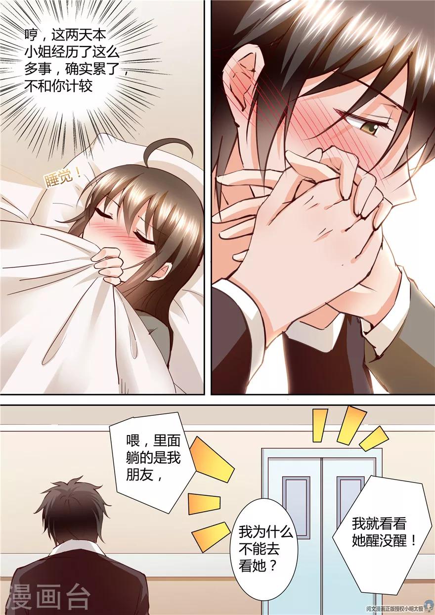 第148话3