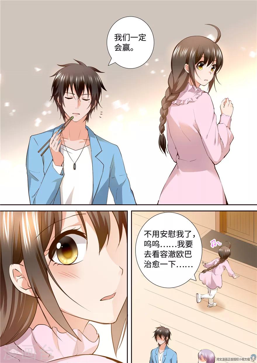 第150话4