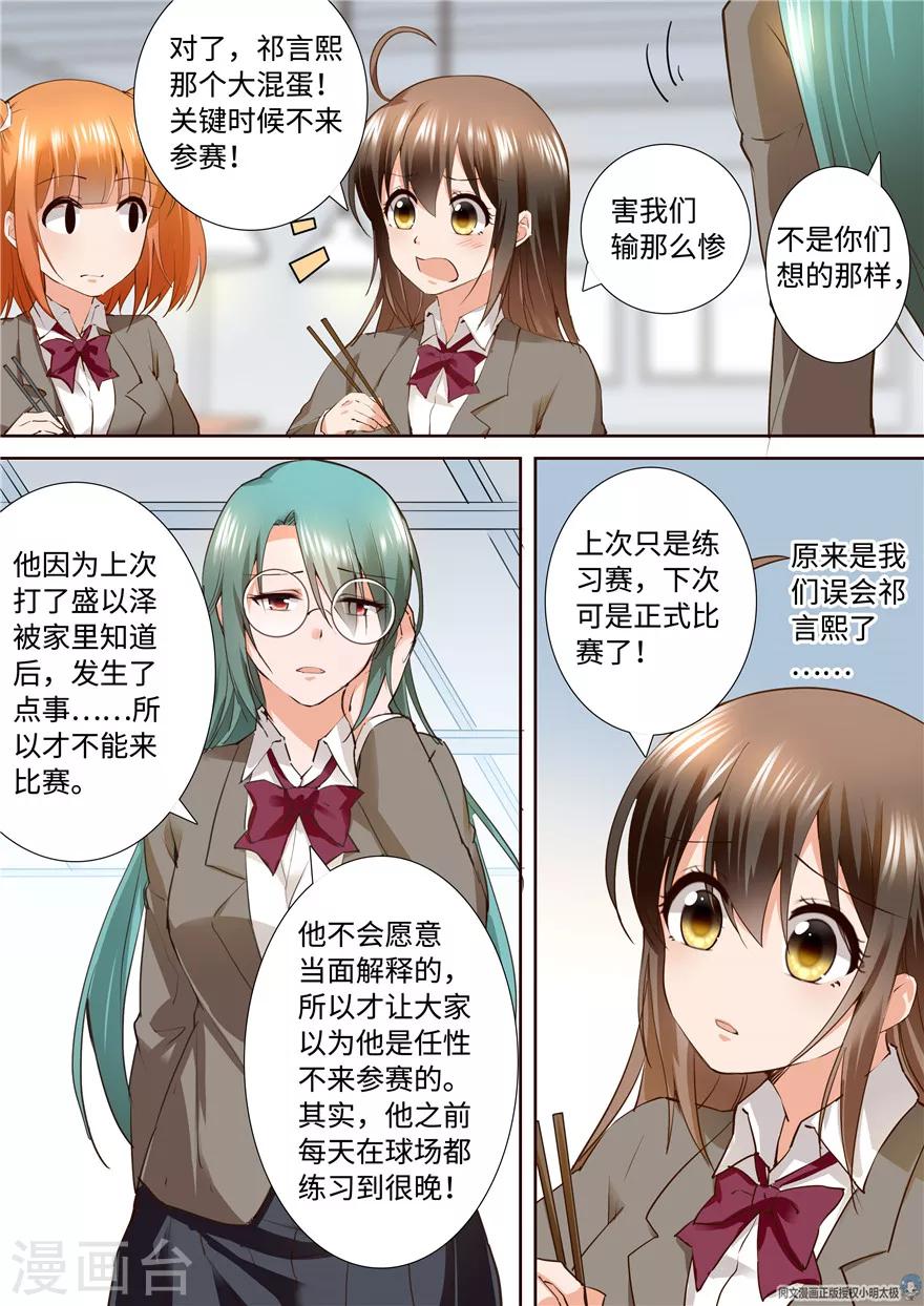 第150话6