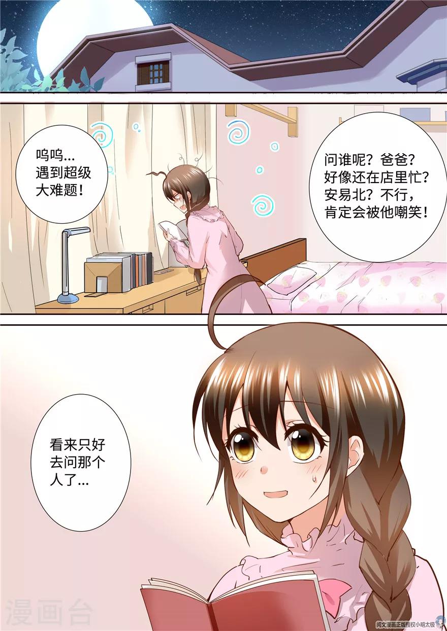 第150话9
