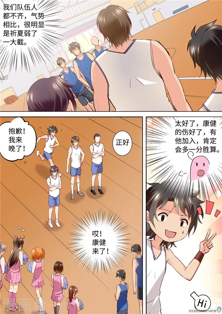 第151话8