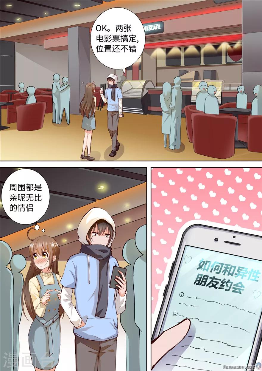 第154话3