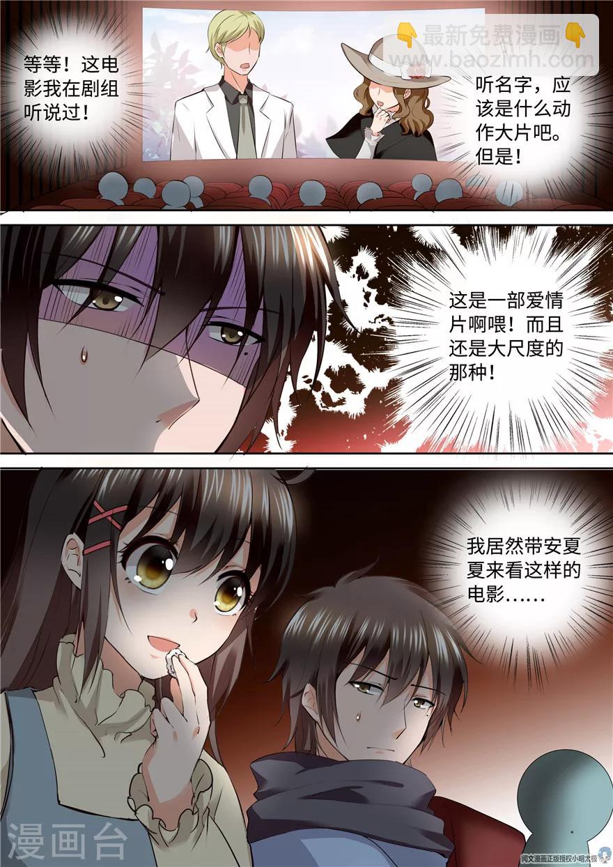 第154话9