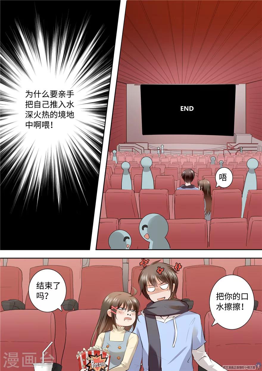 第155话4