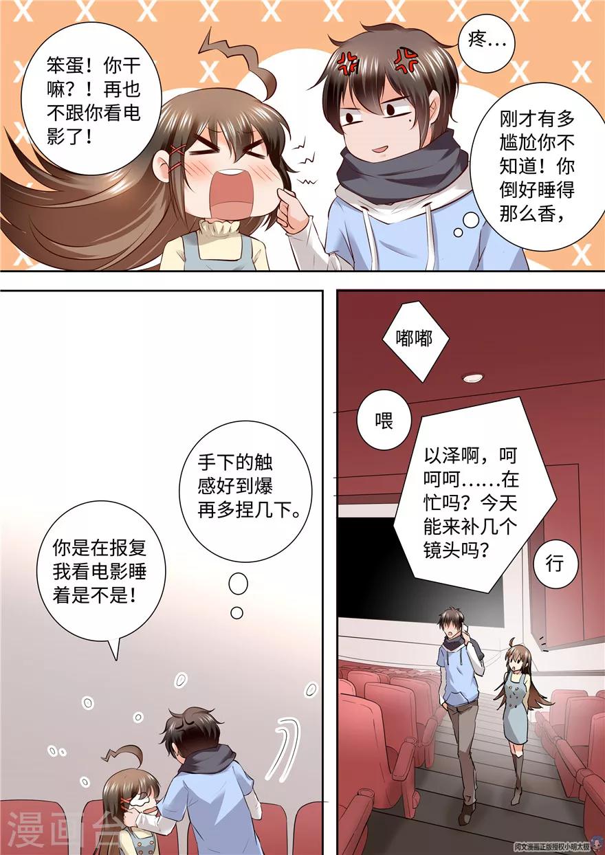 第155话5