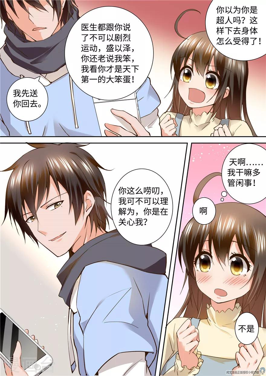 第155话6