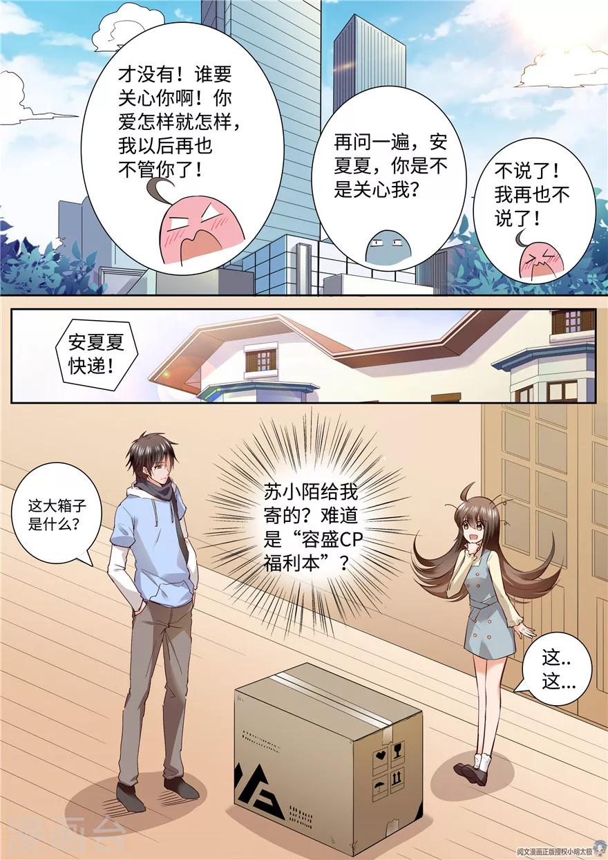 第155话7