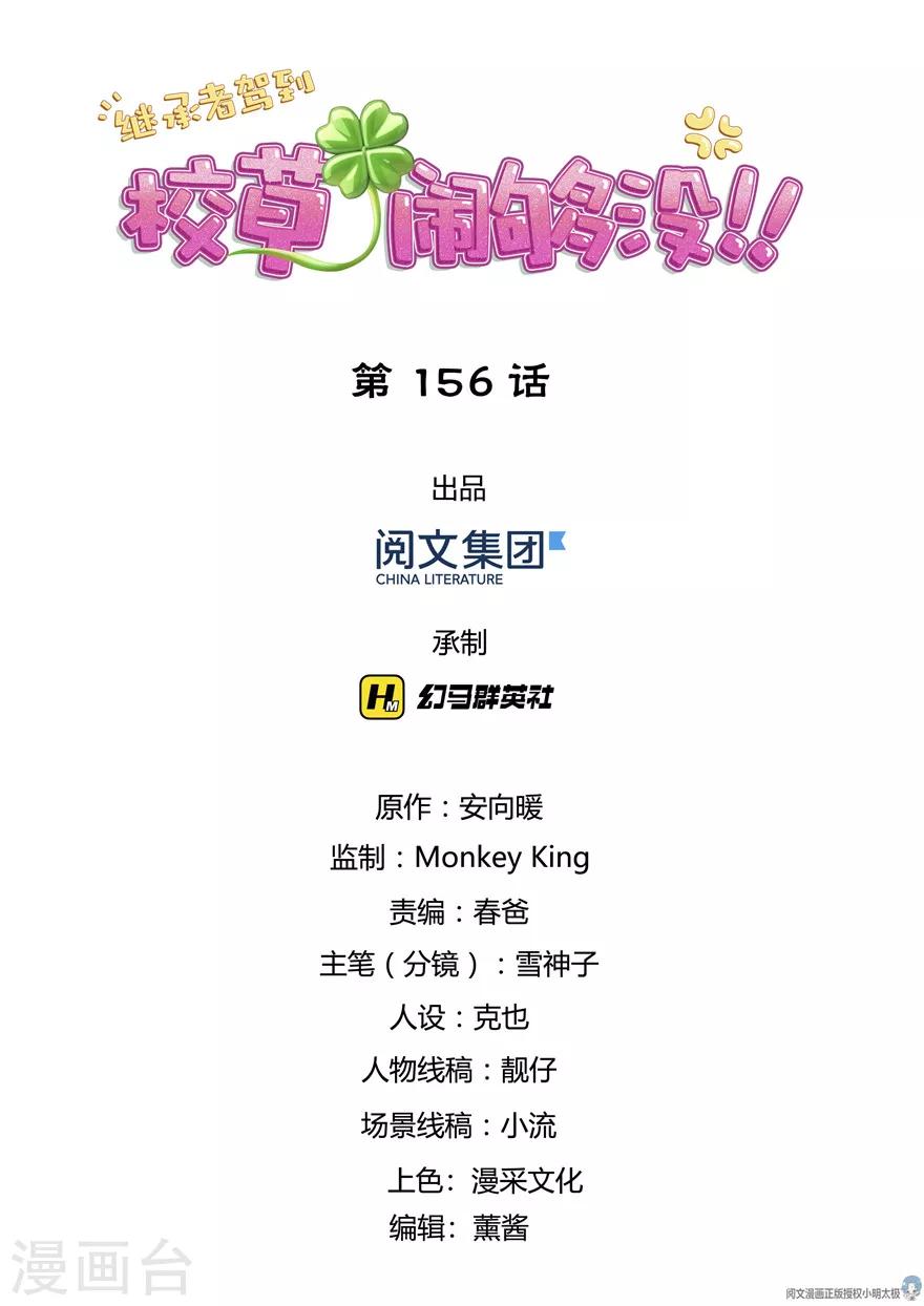 第156话0