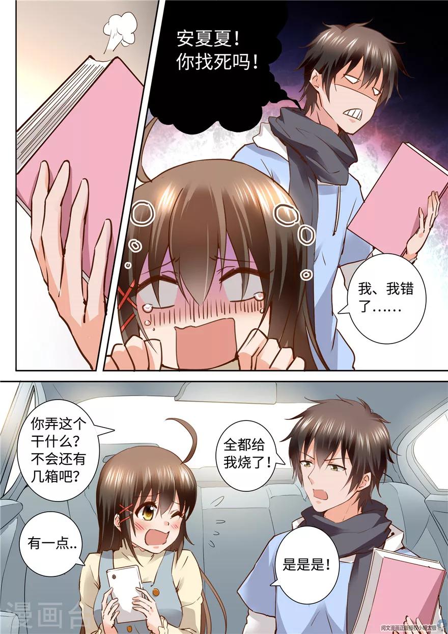 第156话3