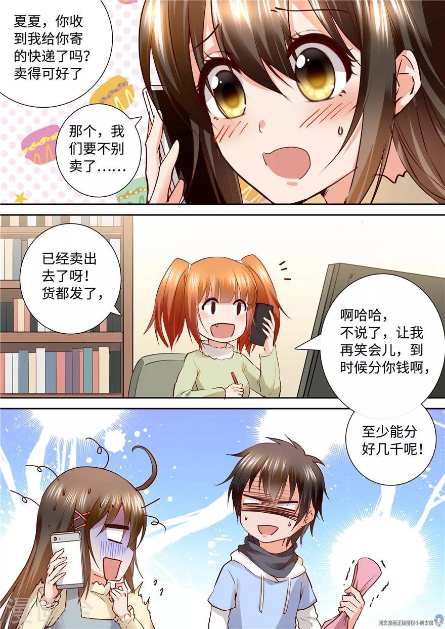 第156话4